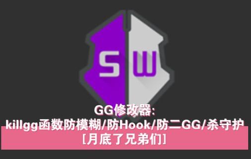 GG游戏修改器