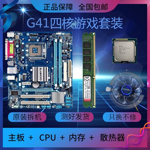 g41tcm3主板L5420截图