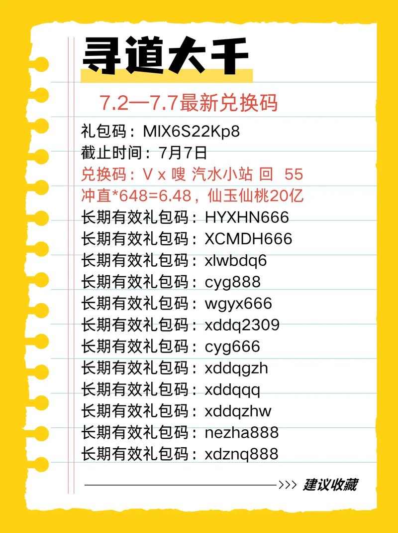 漫悠悠漫画兑换码2026缩略图