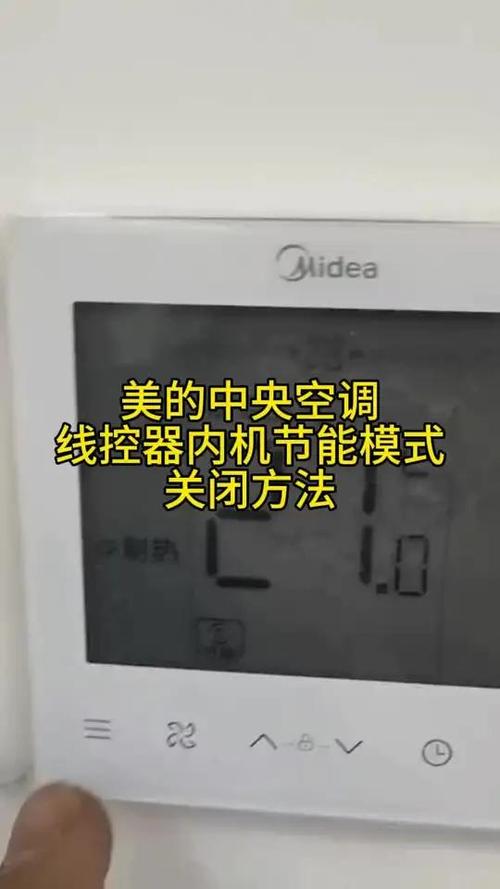 如何关闭美的空调的wifi截图