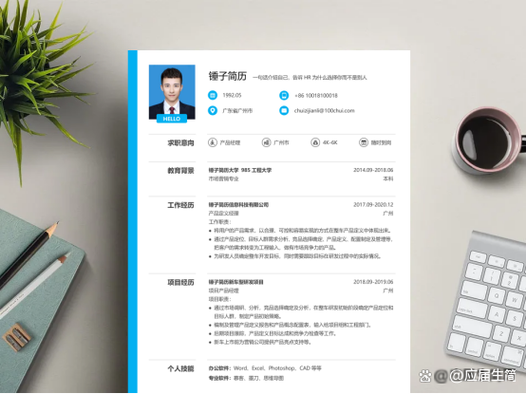 简历删掉一段工作经历截图