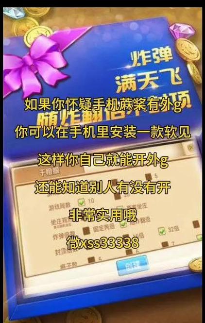 会玩作弊辅助器ios截图