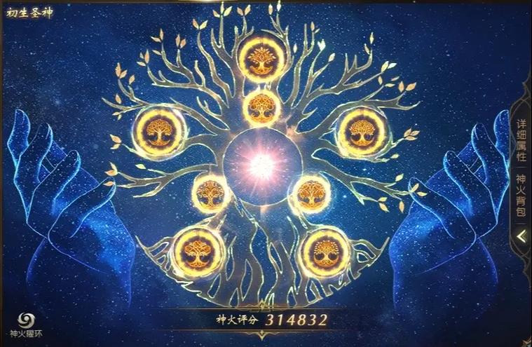 魔域神火怎么开启