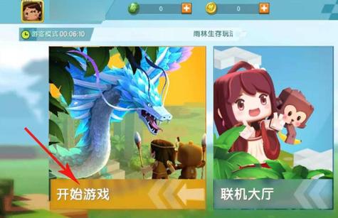 迷你世界冒险模式在哪里缩略图