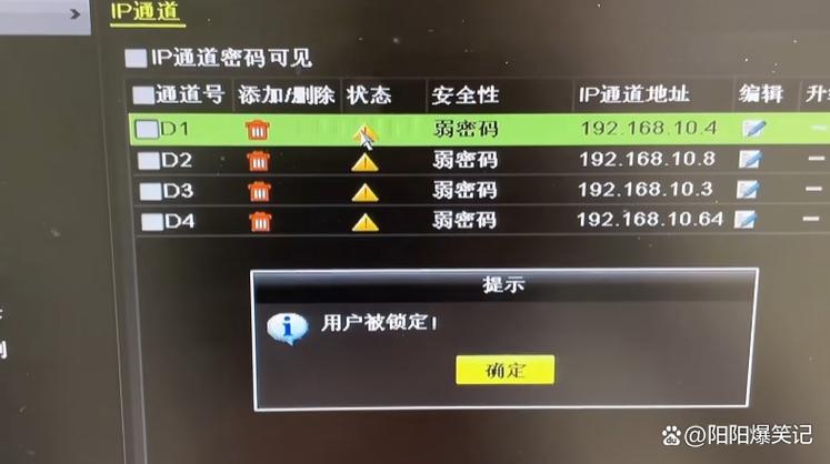 摄像头为什么突然不录像了缩略图