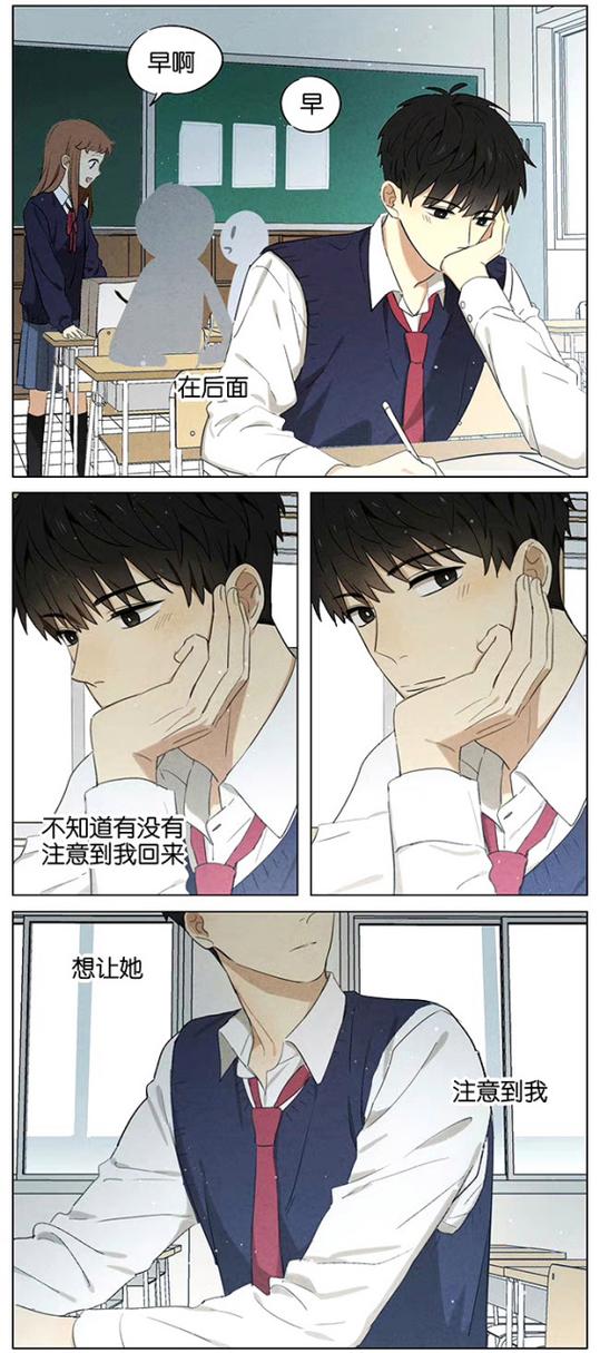 《暗恋》漫画全集