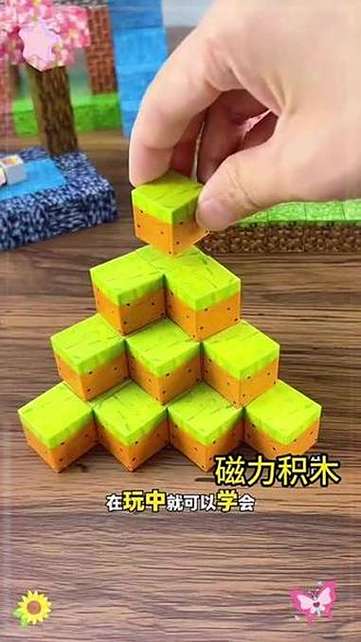 磁力方块积木图片