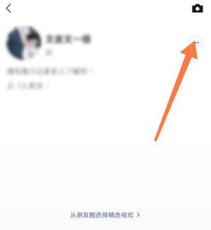 朋友圈点赞怎么不让共同好友看见图标