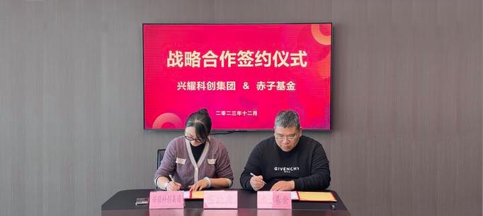 战略合作协议签约仪式方案