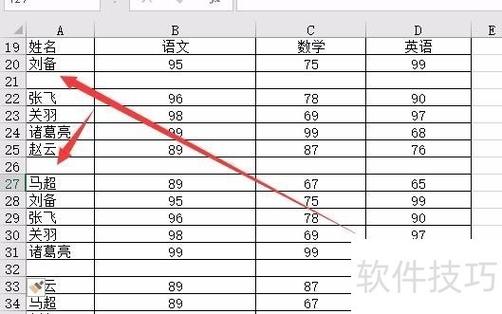 表格的空白行怎么去掉