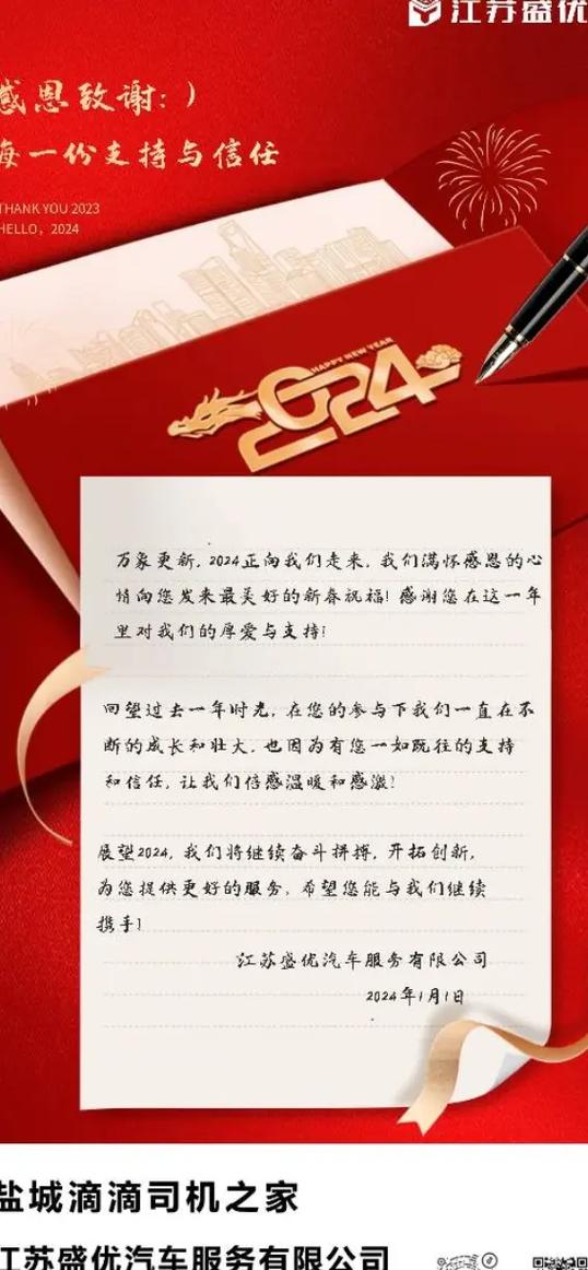 电脑滴滴响新年的寓意截图