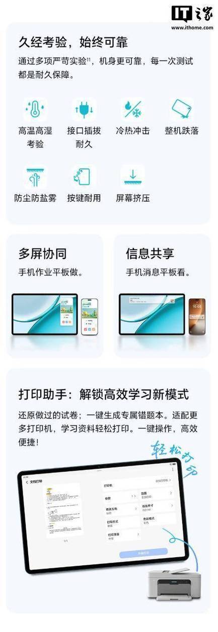 平板如何调成竖屏