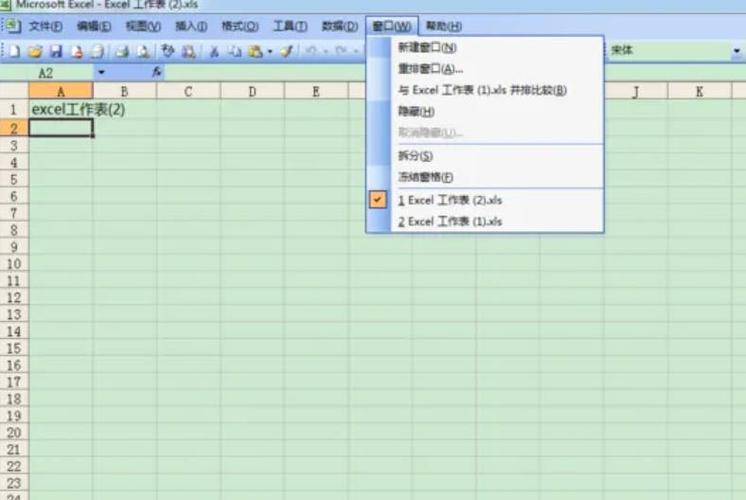 excel怎么分开两个窗口游戏截图