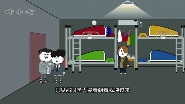 辉哥《宿舍规则怪谈》