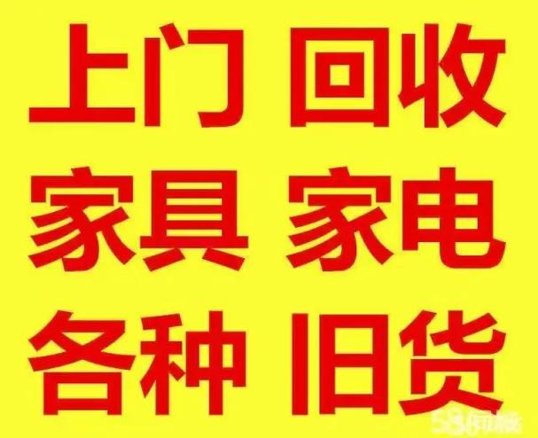 问道手游家具回收站在哪里?截图