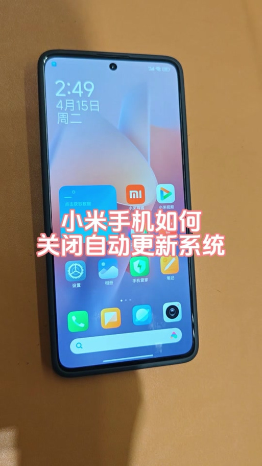 小米手机右上角月亮怎么关闭截图