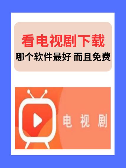 2345电视剧下载安装免费图标