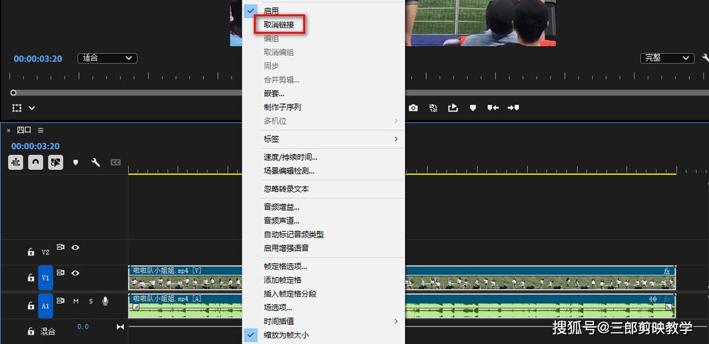 如何删除视频音轨截图