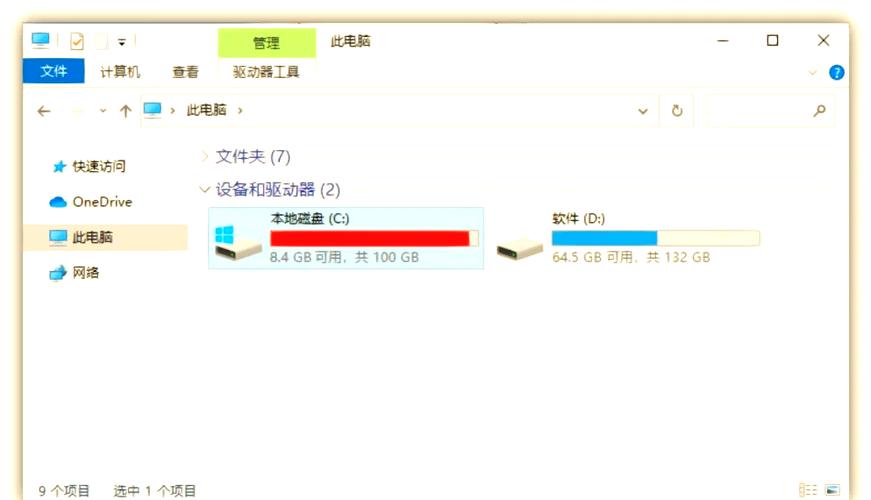 电脑下载文件显示磁盘已满怎么办缩略图