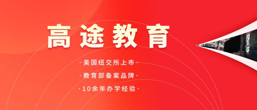 高途一对一效果怎么样图标