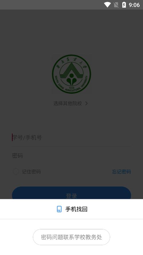 英华学堂在线登录入口