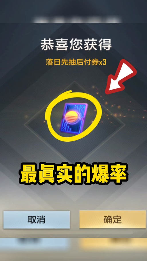cfm50个无影出击宝箱概率截图