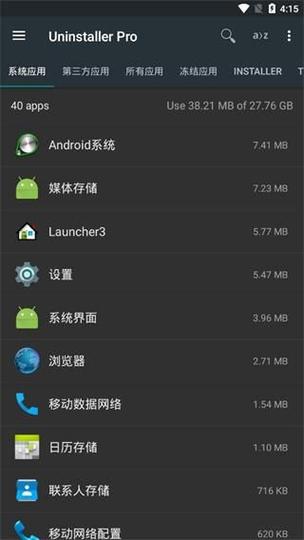 安卓root后卸载系统软件缩略图