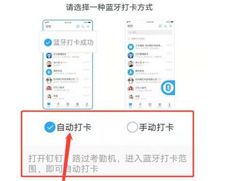 钉钉可以一到时间自动打卡吗截图
