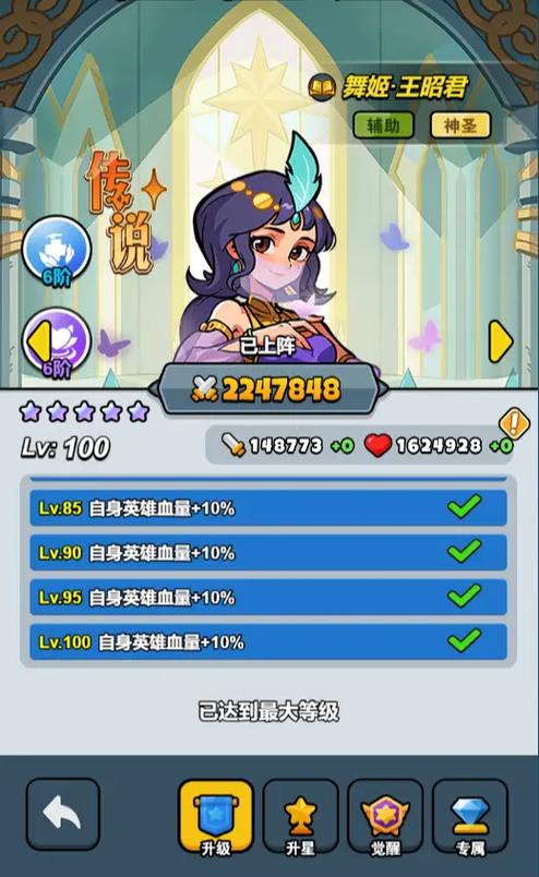 百炼英雄王昭君值得培养吗