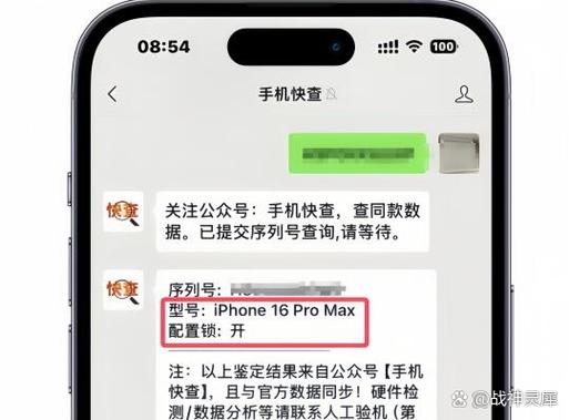 分期付款买的手机是监管机吗游戏截图