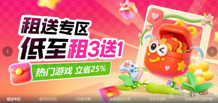 租号玩ios版下载图标