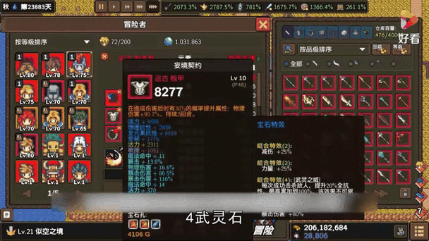 龙崖阵容搭配