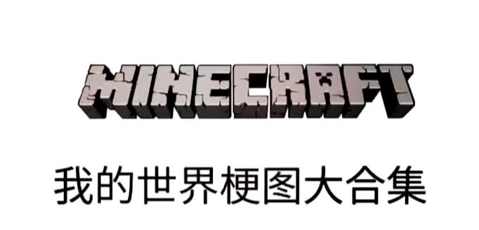 我的世界导入失败重复资源包截图