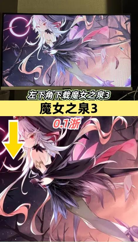 魔女之泉3玩法介绍缩略图