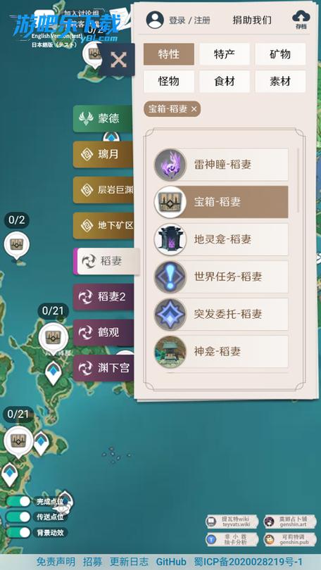 原神查攻略用什么软件