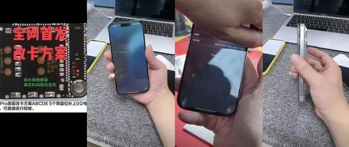 苹果本macbook屏幕边框胶条老化截图