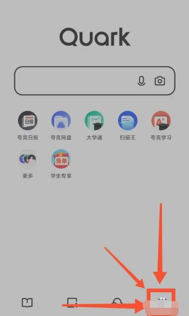 夸克浏览器怎么关闭自动添加到小说书架截图