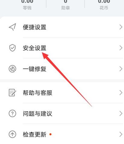 华为nova6怎么设置手势密码图标