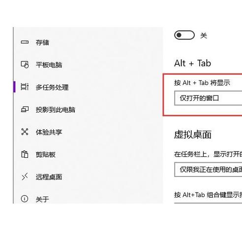 按tab出现切窗口缩略图