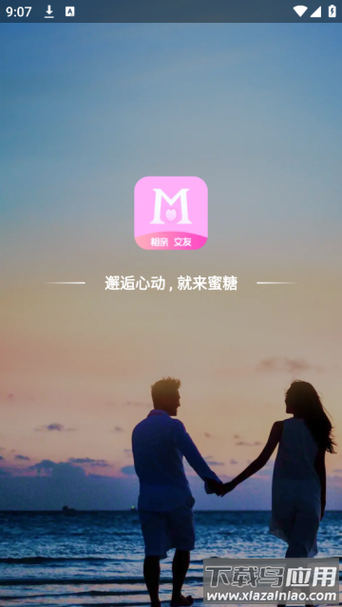 恋爱软件免费聊天不用实名认证