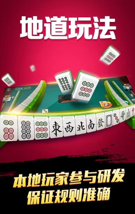 宜春麻将规则截图