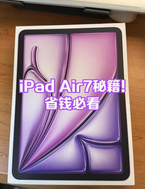 iPad蓝牙搜索不到设备怎么办