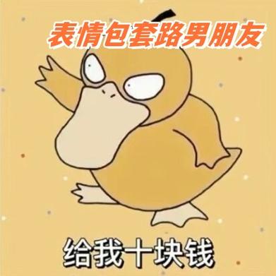一连串情侣套路表情包图标