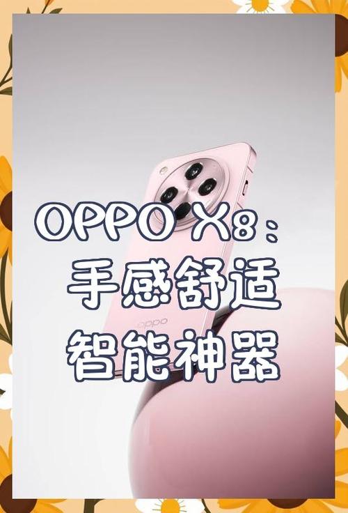 oppo应用插件下载图标
