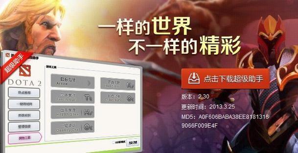 dota2连不上服务器截图
