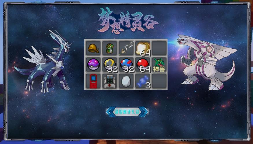 梦想精灵谷攻略缩略图