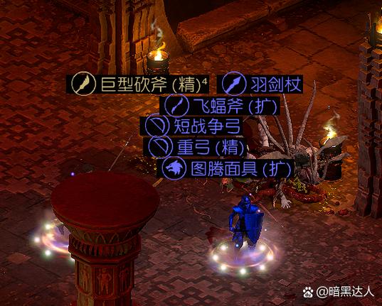 暗黑2的修改器