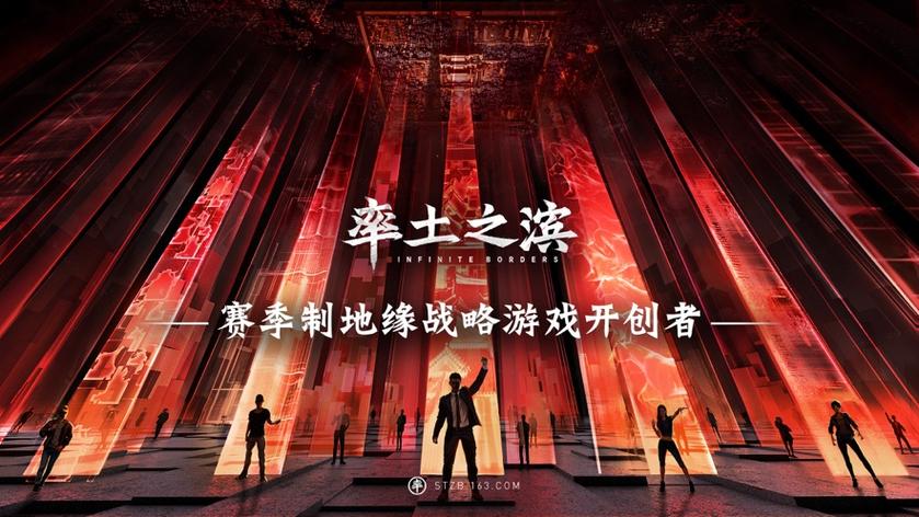 率土之滨华为转网易缩略图