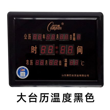 日历怎么变成黑色