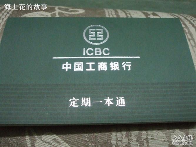 定期一本通最晚不能超过几天游戏截图